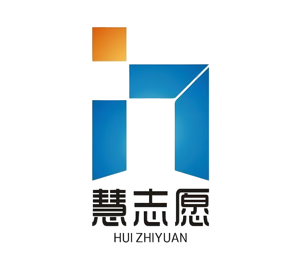 慧志愿