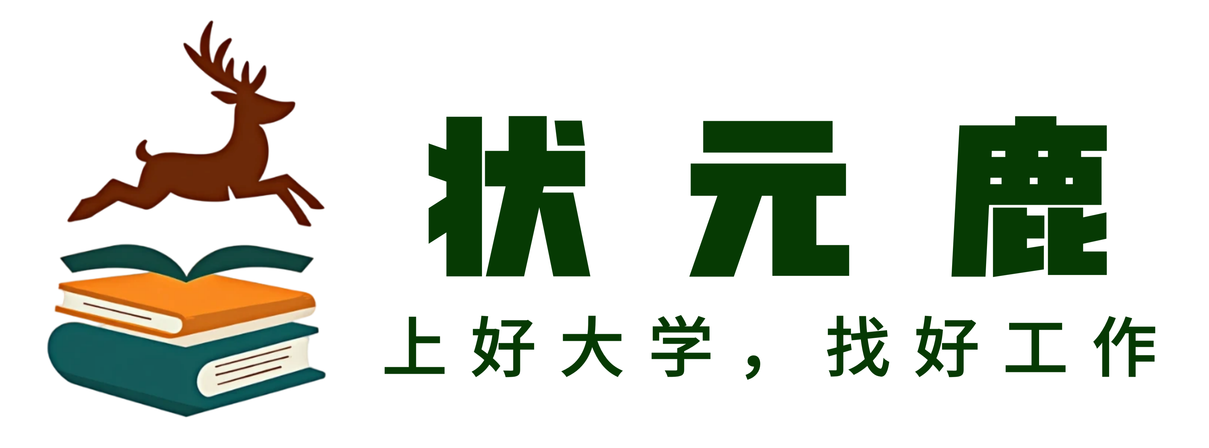 状元鹿