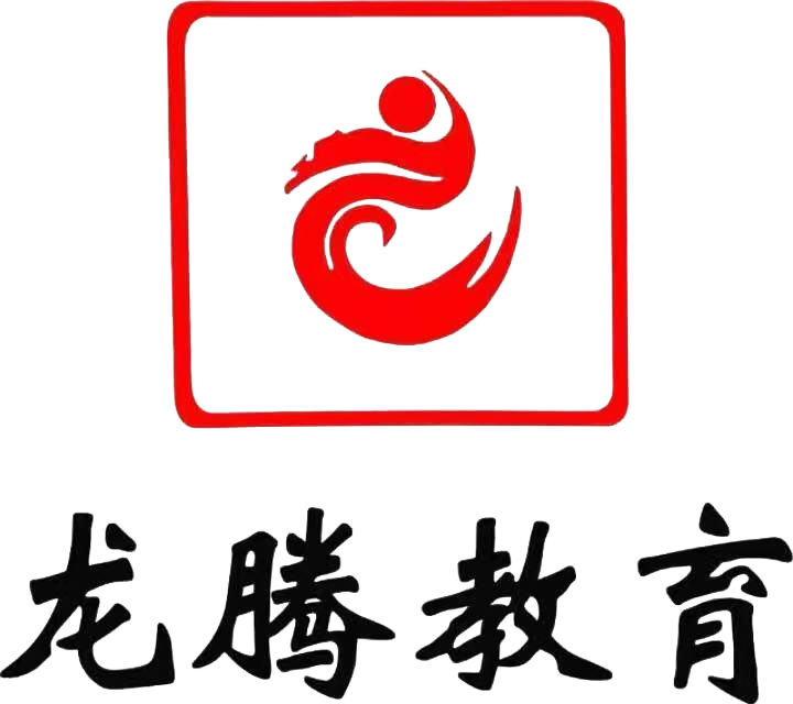 龙腾教育