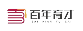 百年育才