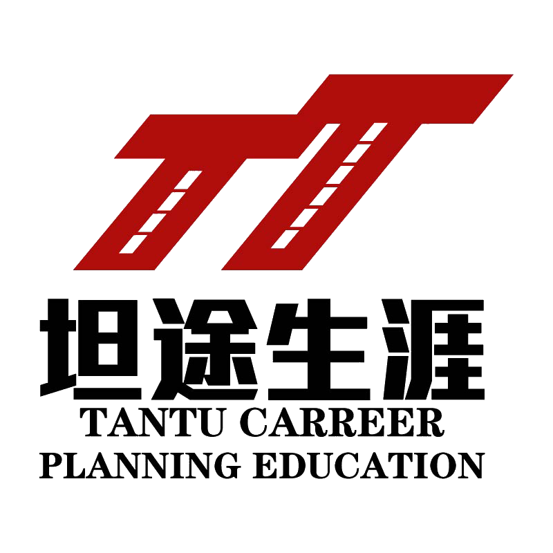 坦途生涯
