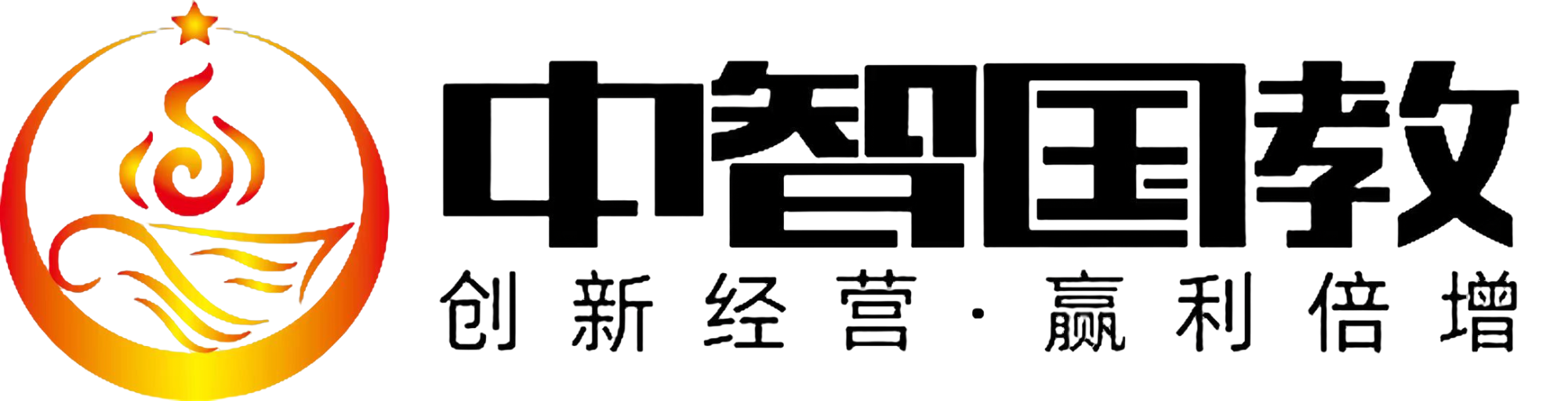 中智国教