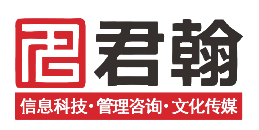 君翰
