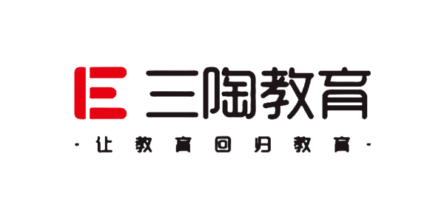 三陶教育