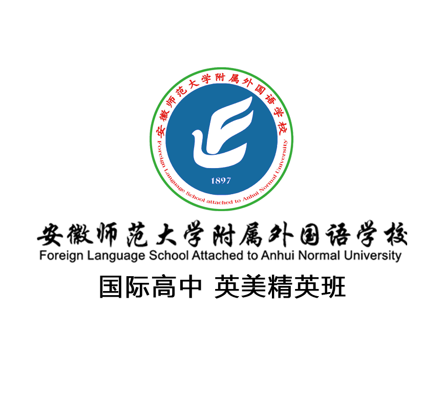 国际班