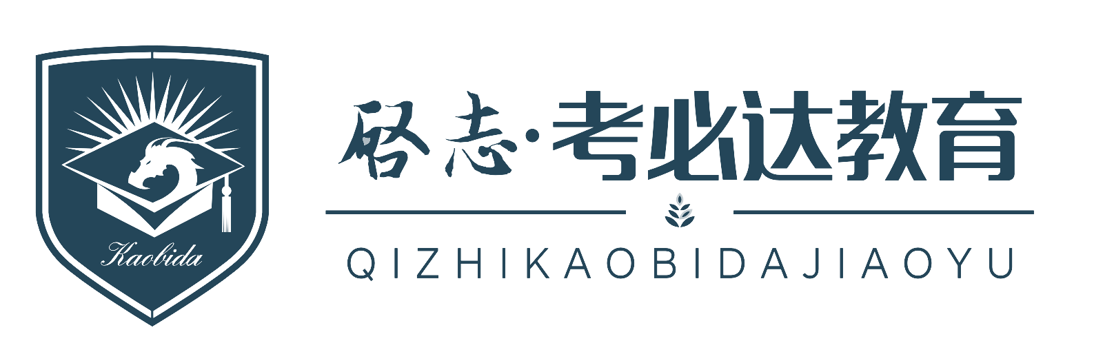考必达