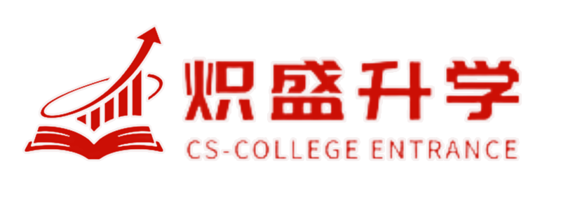吕晓燕(炽盛升学)