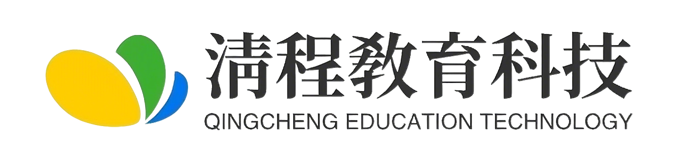 清程教育