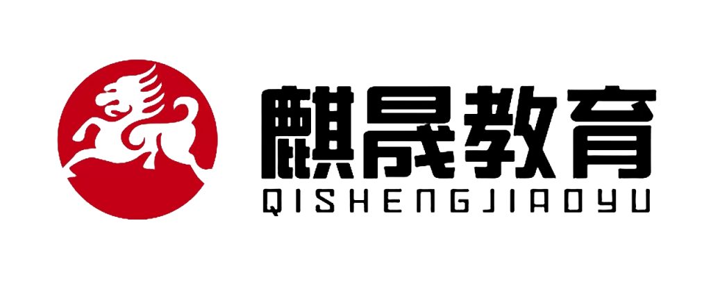 麒晟教育