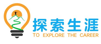 探索生涯